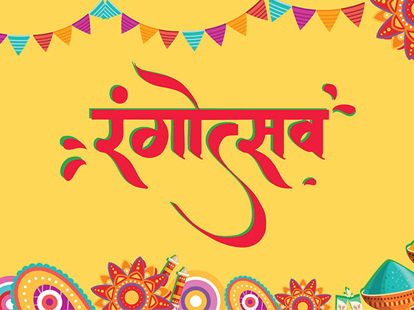 रंगोत्सव '25